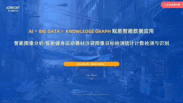 智能图像分析智能健身运动器材沙袋图像目标检测统计计数检测与识别艾科瑞特科技(iCREDIT)