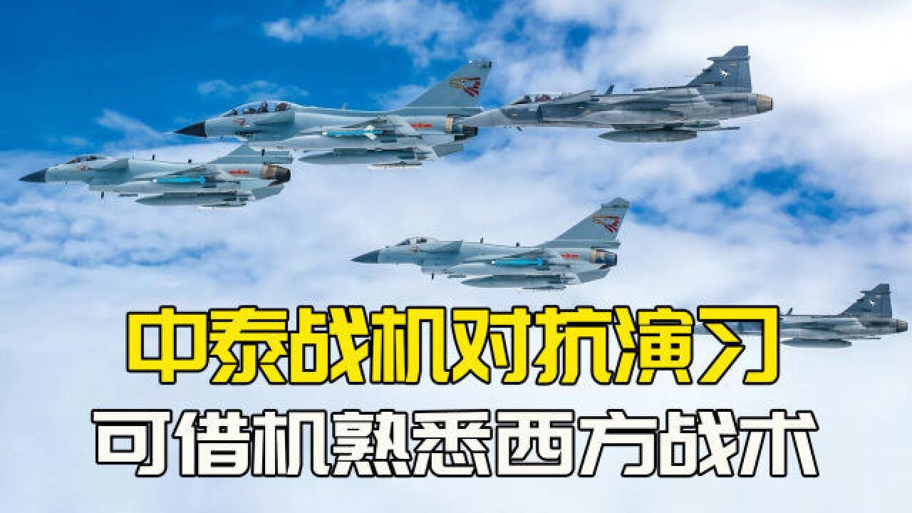 中泰军演,不仅是敲打美国,还给解放军机会,间接与“美军”切磋