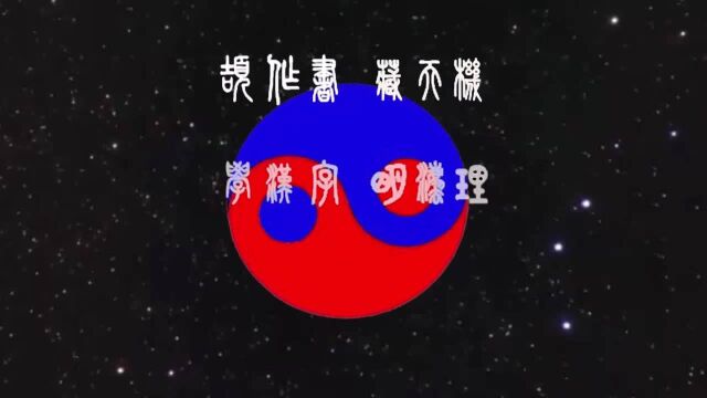 020学汉字:对”玩“字的理解