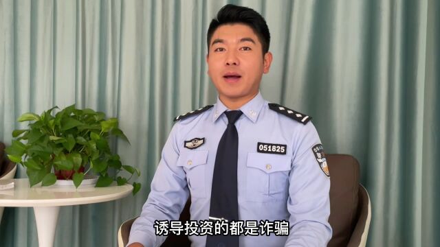 蓝田公安提醒:这“十个凡是”要牢记,远离电信网络诈骗!