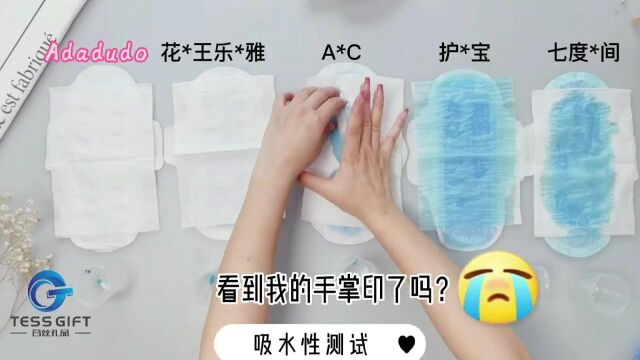 吸水性测试1