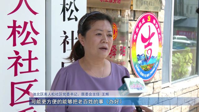 喜迎二十大——美丽白山沿江行•党建强(第3站)