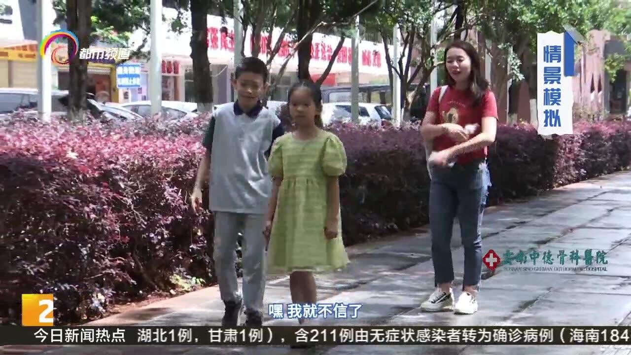 儿童警示安全教育:对陌生人说“不”