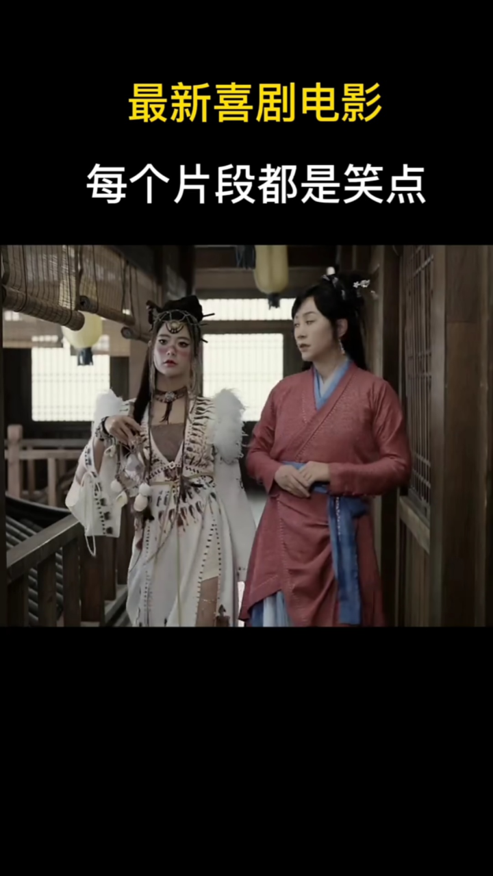 喜剧电影, 每个片段都是笑点 "李茂扮太子 "#搞笑#古装_腾讯视频