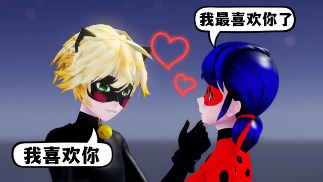 【瓢猫CP*一吻定情MMD】玛丽娜、艾俊“互相表白”,太甜了