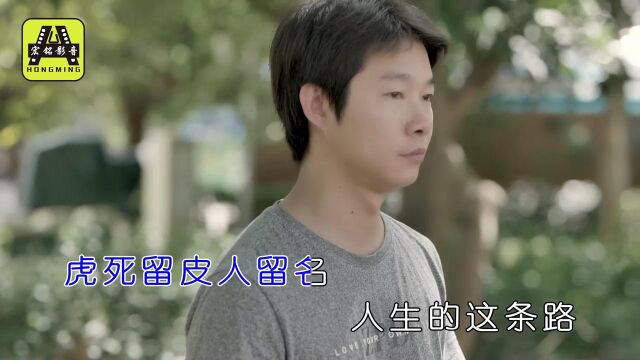 人生这条路 ( KTV版 ) 王楷湖