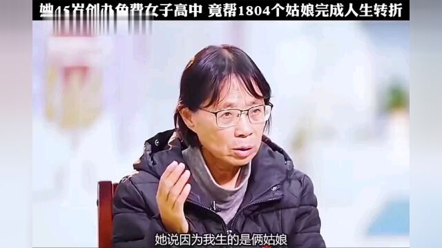 一代校长的坚苦经历