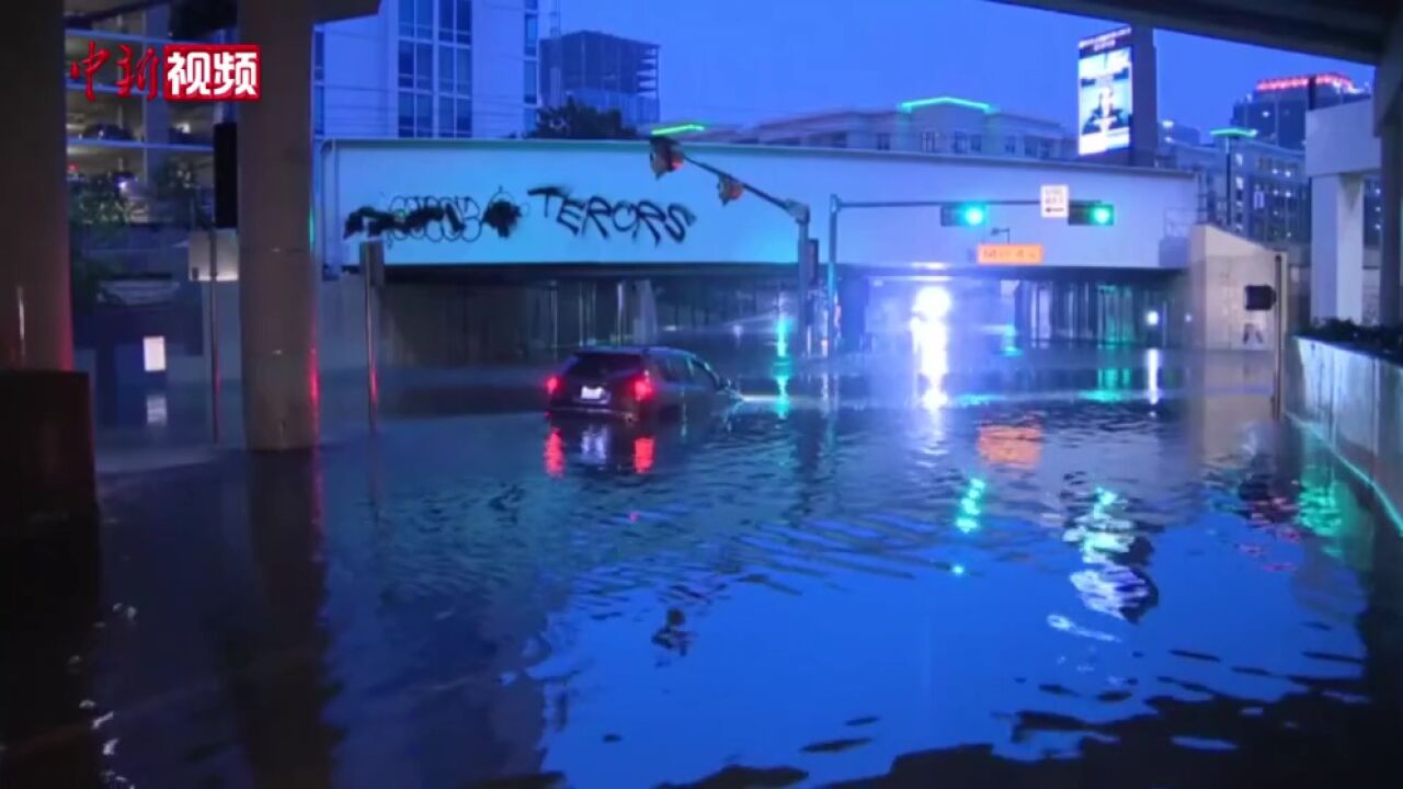 美国达拉斯遭遇罕见暴雨