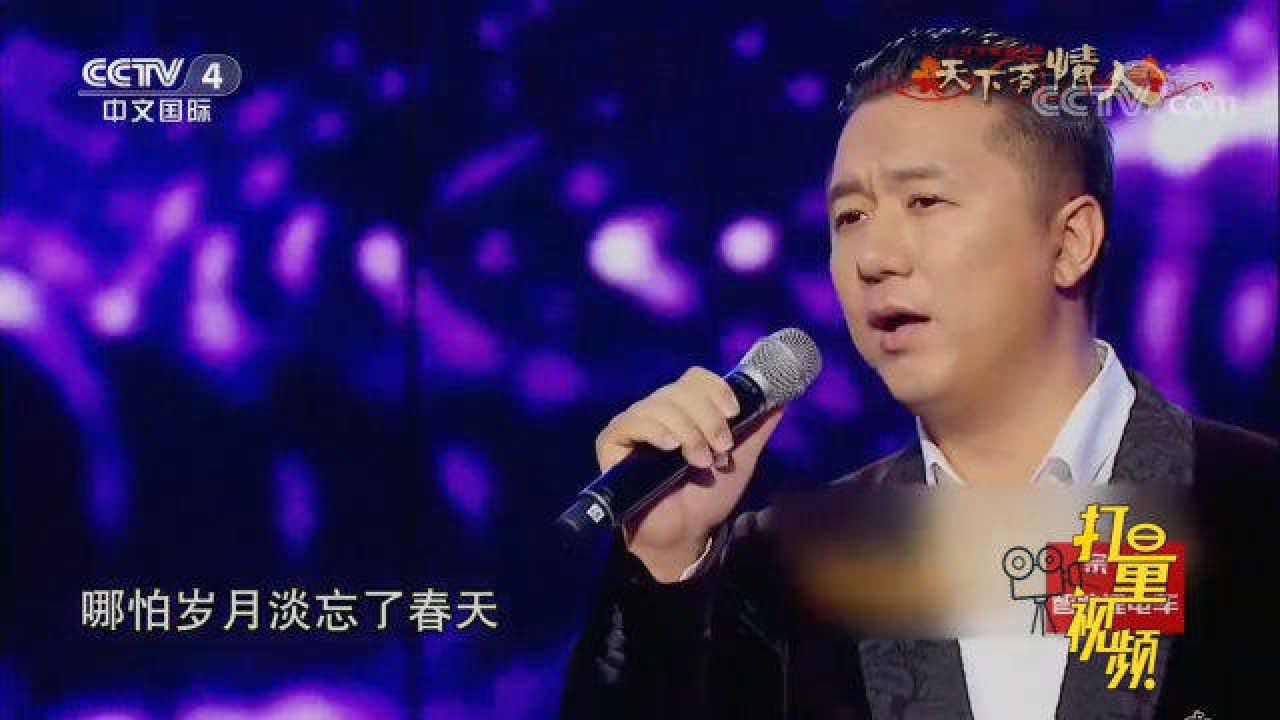 师鹏演唱《这一生还是你最好》,感情真挚,深入人心