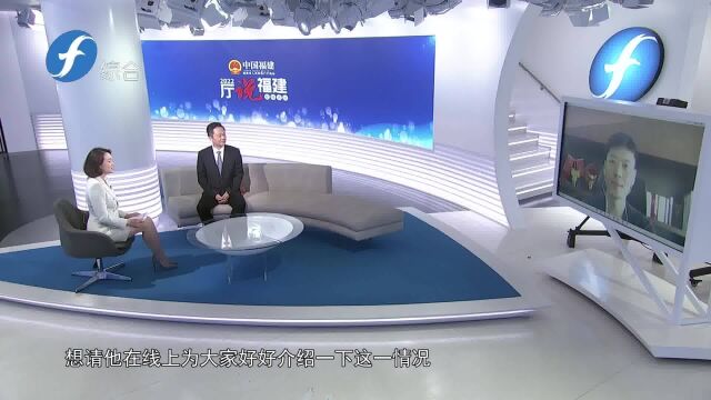 中国福建ⷥœ觺🨮🨰ˆ——厅说福建2022第2期(下)