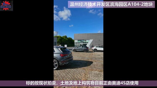 温州经济技术开发区滨海园区A1042地块