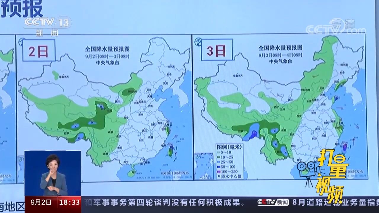 中央气象台:青藏高原东部西南地区等地降雨