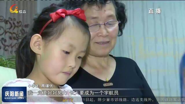 庆阳:上好开学第一课 在时代坐标中找准青春定位