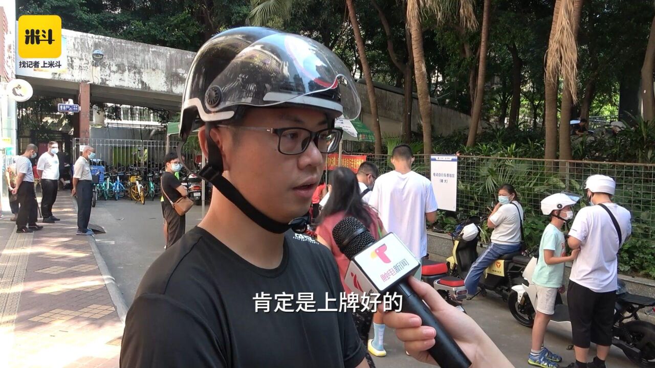 10月起电动车无牌上路将被罚款,广州市民排队上牌:10分钟搞定