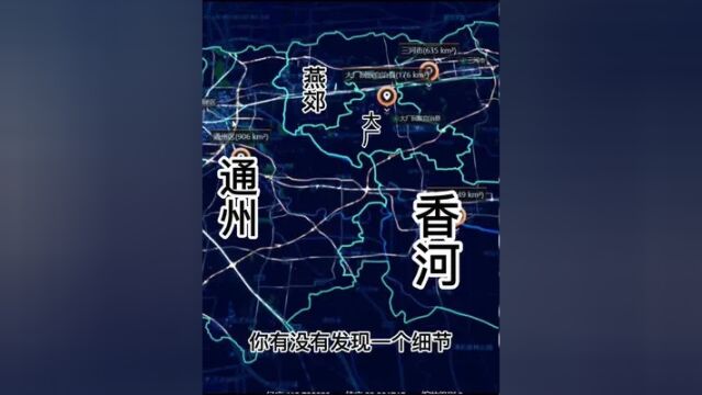 通州与北三县微妙发展#通州与北三县协同发展规划