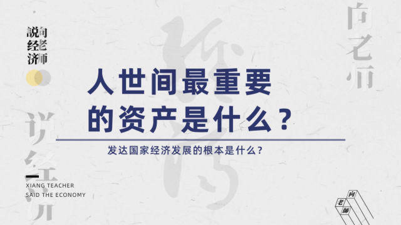 为什么日本、韩国资源并不丰富,经济却发展的很好?