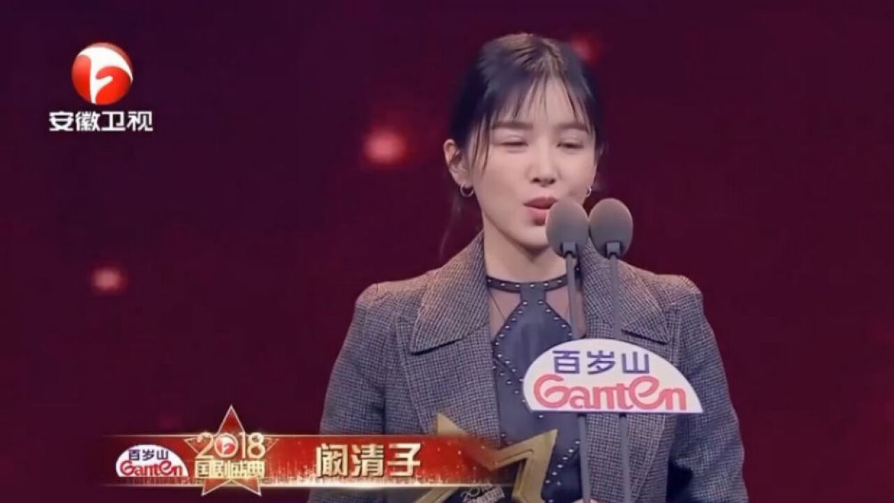 国剧盛典,演绎风尚女演员阚清子登台,长相甜美