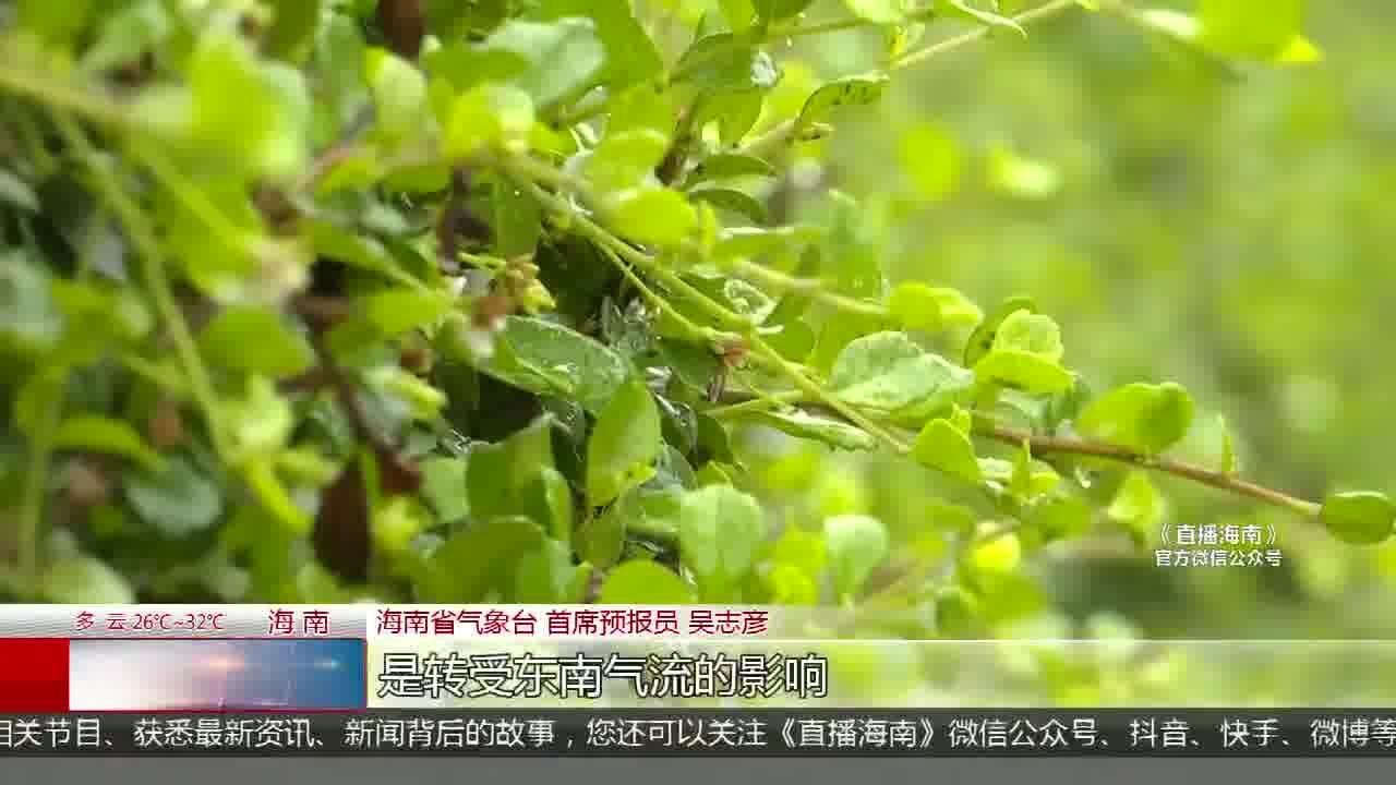 天气早知道!未来一周琼岛以多云为主 局地有雷阵雨或暴雨