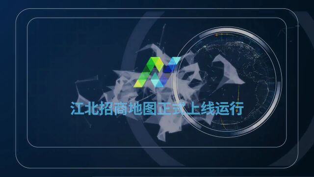 投资江北 共赢未来|南京江北新区金秋重点产业项目签约会