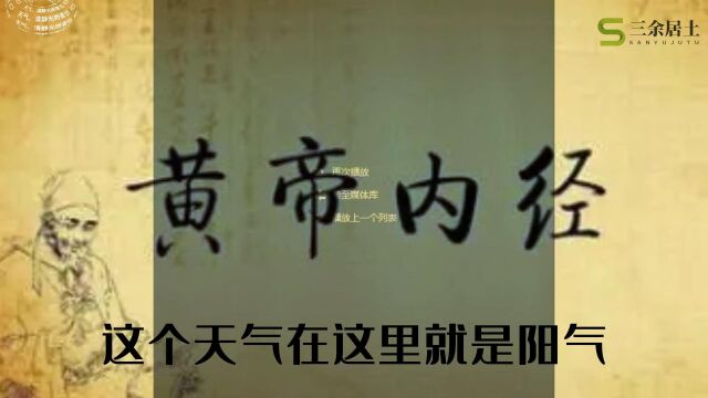 天气,清静光明者也《C》