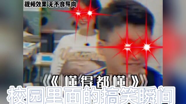 搞笑视频:经典搞笑瞬间,让我们感受一下经典搞笑瞬间