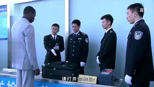 机场海关安检时小警察一眼发现行李箱不对劲，立马抓捕