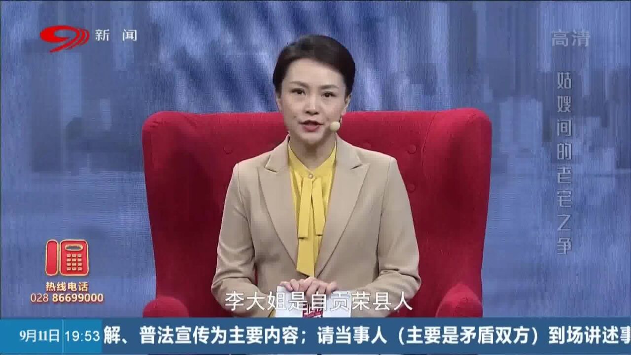 老宅拆迁起风波,小姑子称嫂子不孝,姑嫂上演“抢房大战”