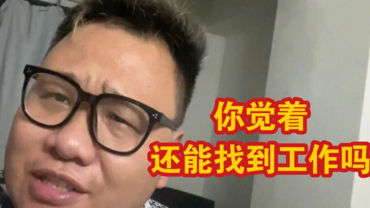 离开富士康之后,他竟然混的有模有样越来越好,内容过于真实