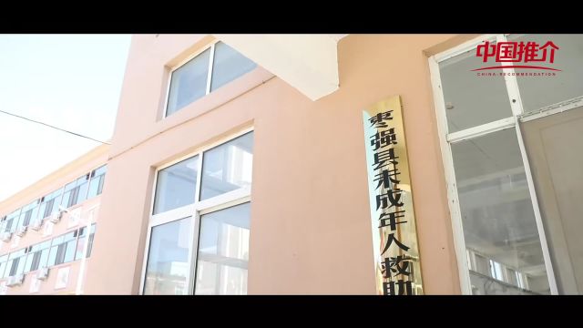 中国推介 | 河北省枣强县——“冀”予未来 “强”壮成长