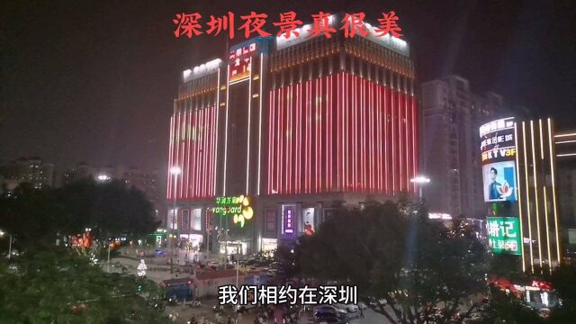 深圳龙华夜景真很美