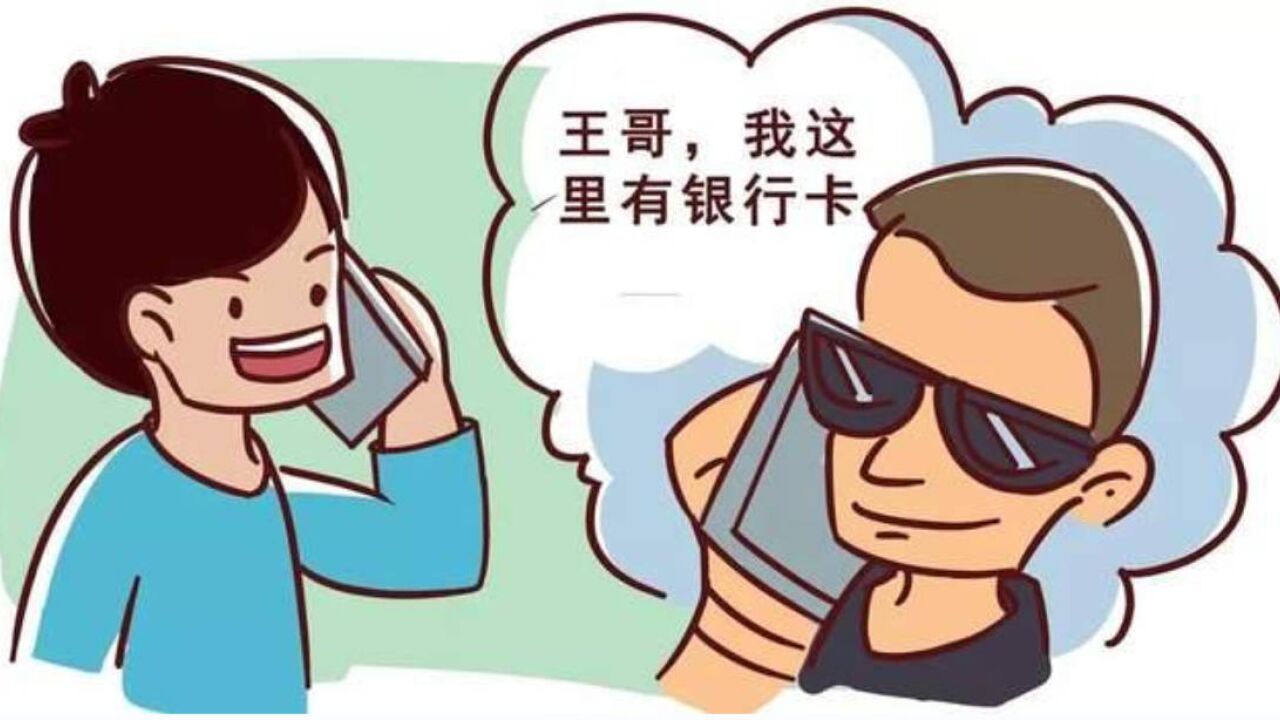 把自己的银行卡借给别人过账,为什么会被罚款?