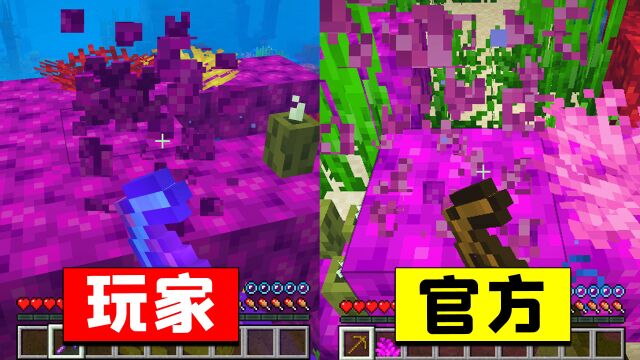 看教程玩mc05:mojang官方竟是云玩家?我被教程书骗了!