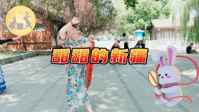 最美麦舞:黄团与爱家的《甜甜的新疆》!