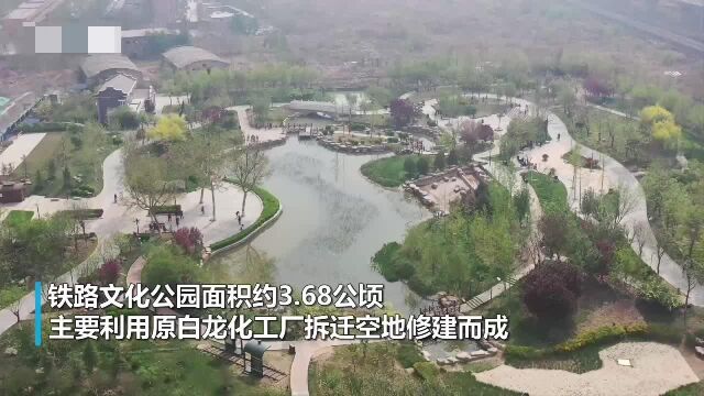 石家庄铁路文化主题公园