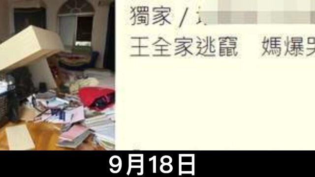 台湾突发地震,歌手王宏恩发文称太恐怖,女演员吓到发抖