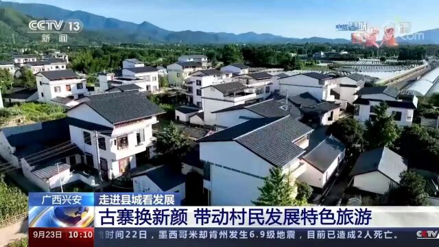 央视再一次强推桂林!这次走进了这个县→