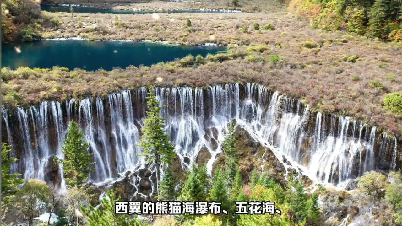 看水要去九寨沟,水在山沟里的海,五彩斑斓