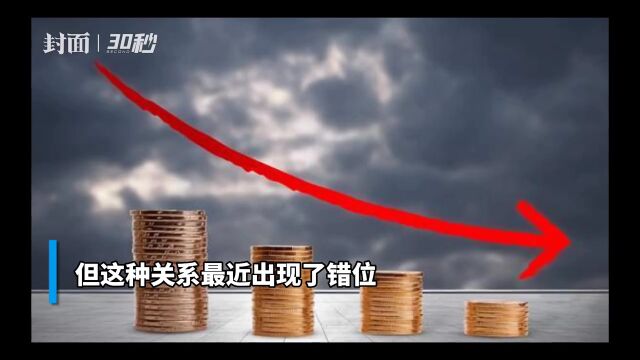 30秒 | 高盛多翻空 下调美股目标价