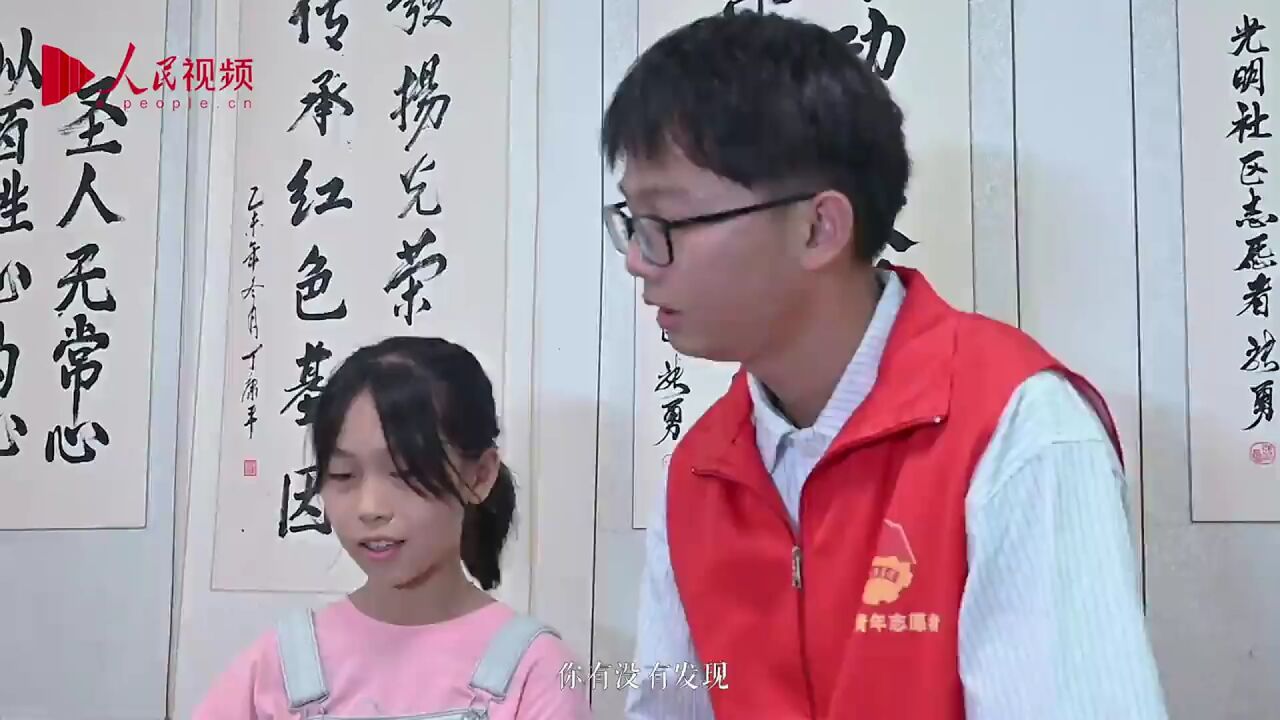 跟着总书记看中国|我家住在光明社区