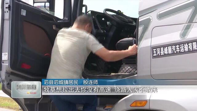 泗县:交通建设大提速 百姓踏上幸福路