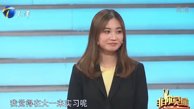 姑娘求职方向不明确,企业家直言她没有目标,被全场灭灯丨非你