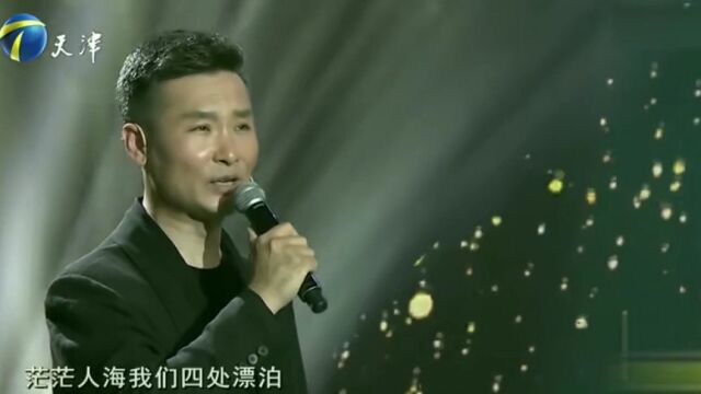 刘和刚演唱歌曲《你还有多少老朋友》,经典再现,动人心弦丨你看