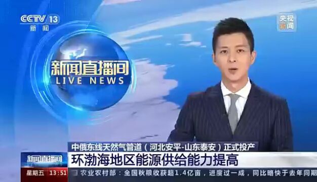 【喜迎二十大 奋进新征程】中俄东线安平泰安段完成两大重要节点