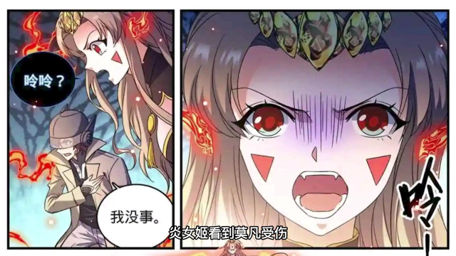 全职法师漫画第847-2话.莫凡被欺负,小炎姬霸气登场狂虐羊头怪!