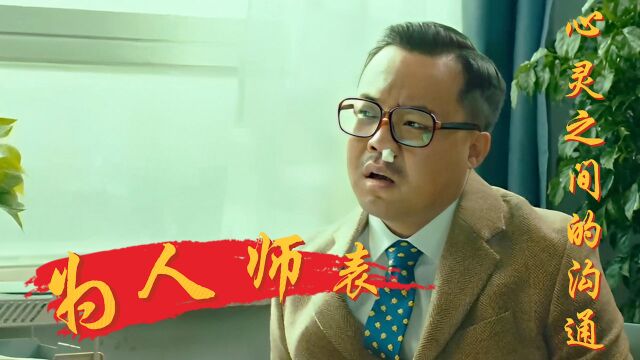 暖暖的微笑:教育的方法很重要,真诚待人,以心换心