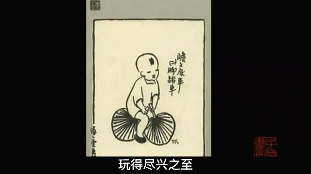 丰子恺到了老年仍率性童真,用漫画影响世界,老顽童“天真万岁”