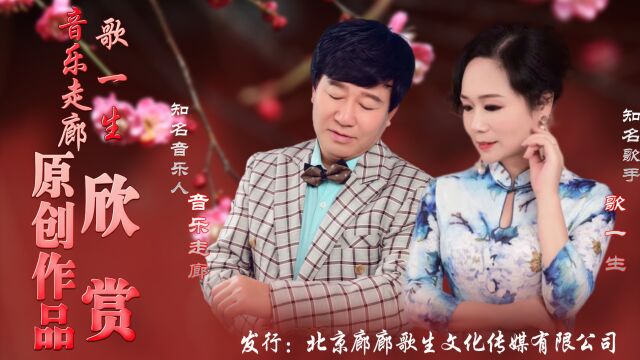 唱首爱你的歌+别让我一个人想你(音乐走廊歌一生经典舞曲专辑)