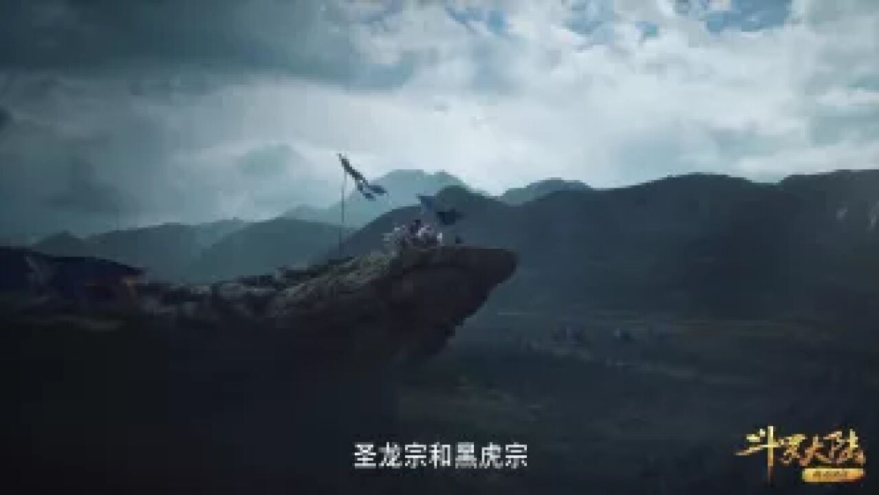 嘉陵关之战打了这么久，昊天宗怎么不来？什么时候才会来呢？_腾讯视频