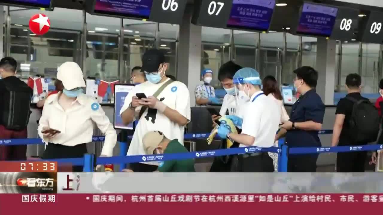 上海:航空旅客量明显上升 多措并举保障出行