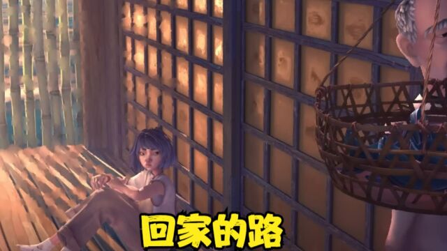 ESMA动画短片回家的路,离家再远也要记得回家的路,原创中英双语字幕